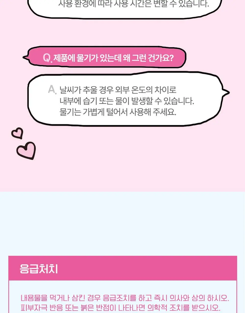 [OY단독] 바스X에스더버니 특대형 핑크 고체탈취제 350g 상세페이지 29